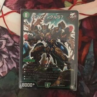 ドンジャングルs7