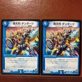 OLD6694 Set Discount Odd DAN DARTS