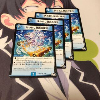 b78 失われし禁術の復元 4枚 名もなきデュエリスト