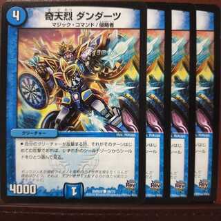 OLD6695 Set Discount Odd DAN DARTS