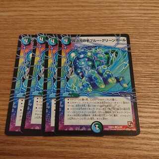 超次元の手ブルー・グリーンホール