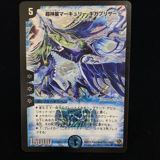 Psychic God Star Mercury Giga Blizzard SR