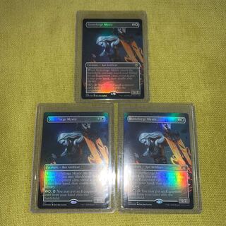 石鍛冶の神秘家　2XM 拡張foil 英3枚セット