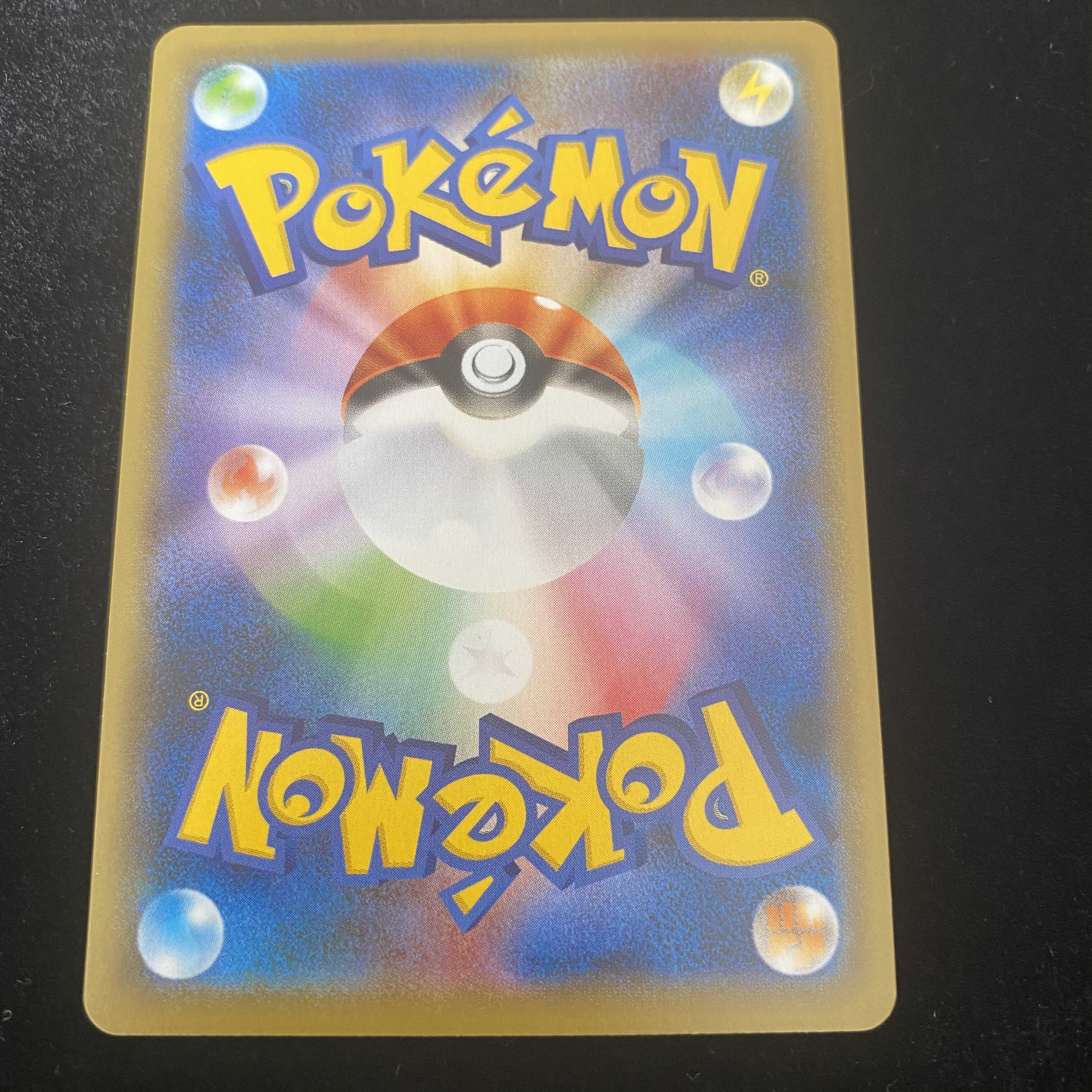 ポケモンカード リザードンVMAX SSR ナスカ様専用