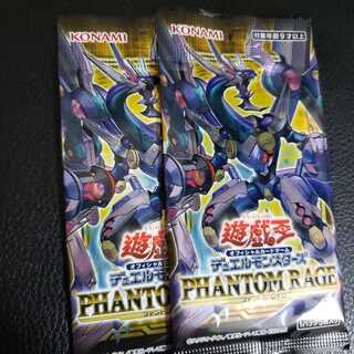 未開封 ファントムレイジ2P