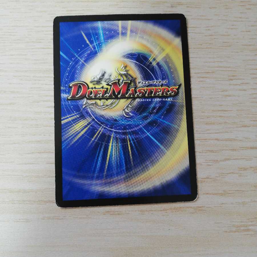 龍脈術 落城の計 　水文明　退化セット