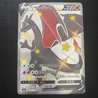 リザードンV  SSR