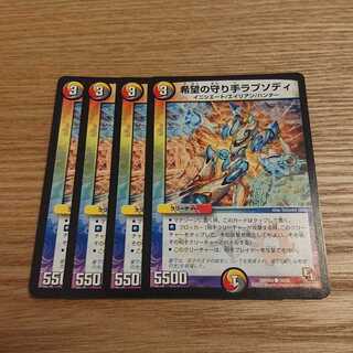 希望の守り手ラプソディ