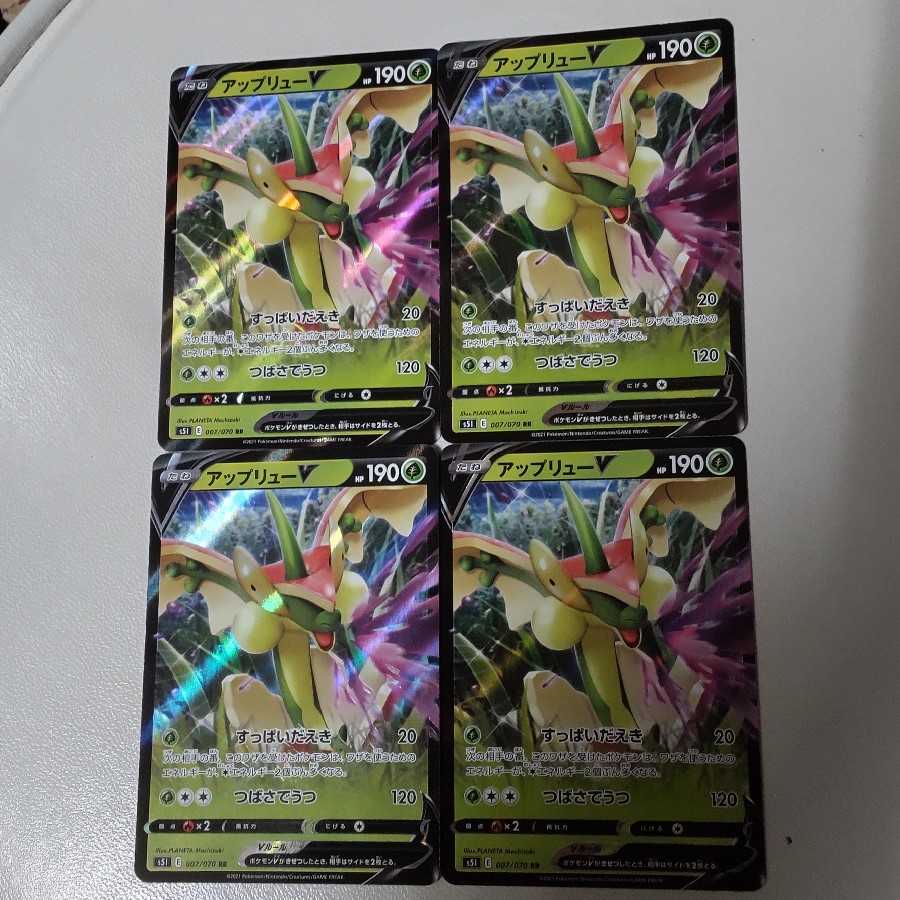 FlappleV RR set of 4!