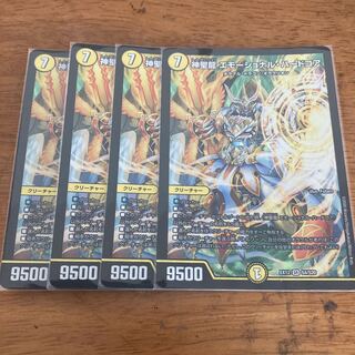 神聖龍 エモーショナル・ハードコア 4枚