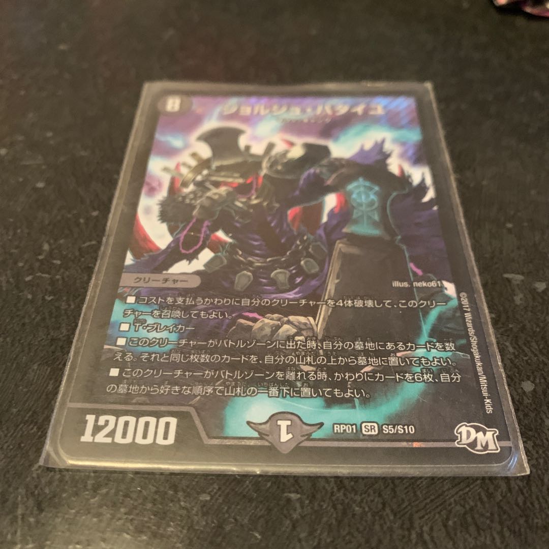 ジョルジュ・バタイユ