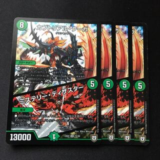 カブトリアル・クーガ｜ミステリー・ディザスター SR