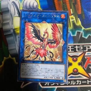 トロイメア・フェニックス