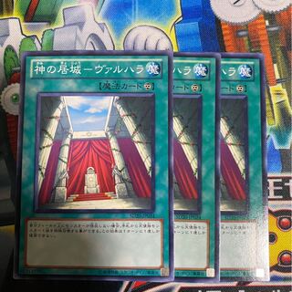 神の居城-ヴァルハラ ノーマル