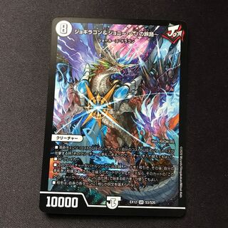 ジョギラゴン&ジョニー -Jの旅路- SR