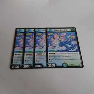 眼鏡妖精コモリ