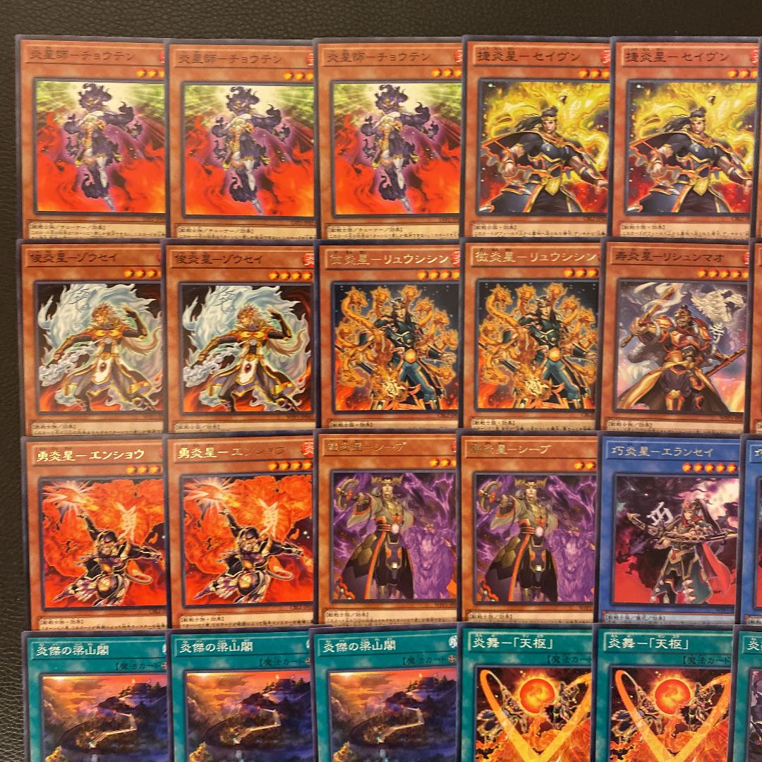 Yu-Gi-Oh Fire Star Deck