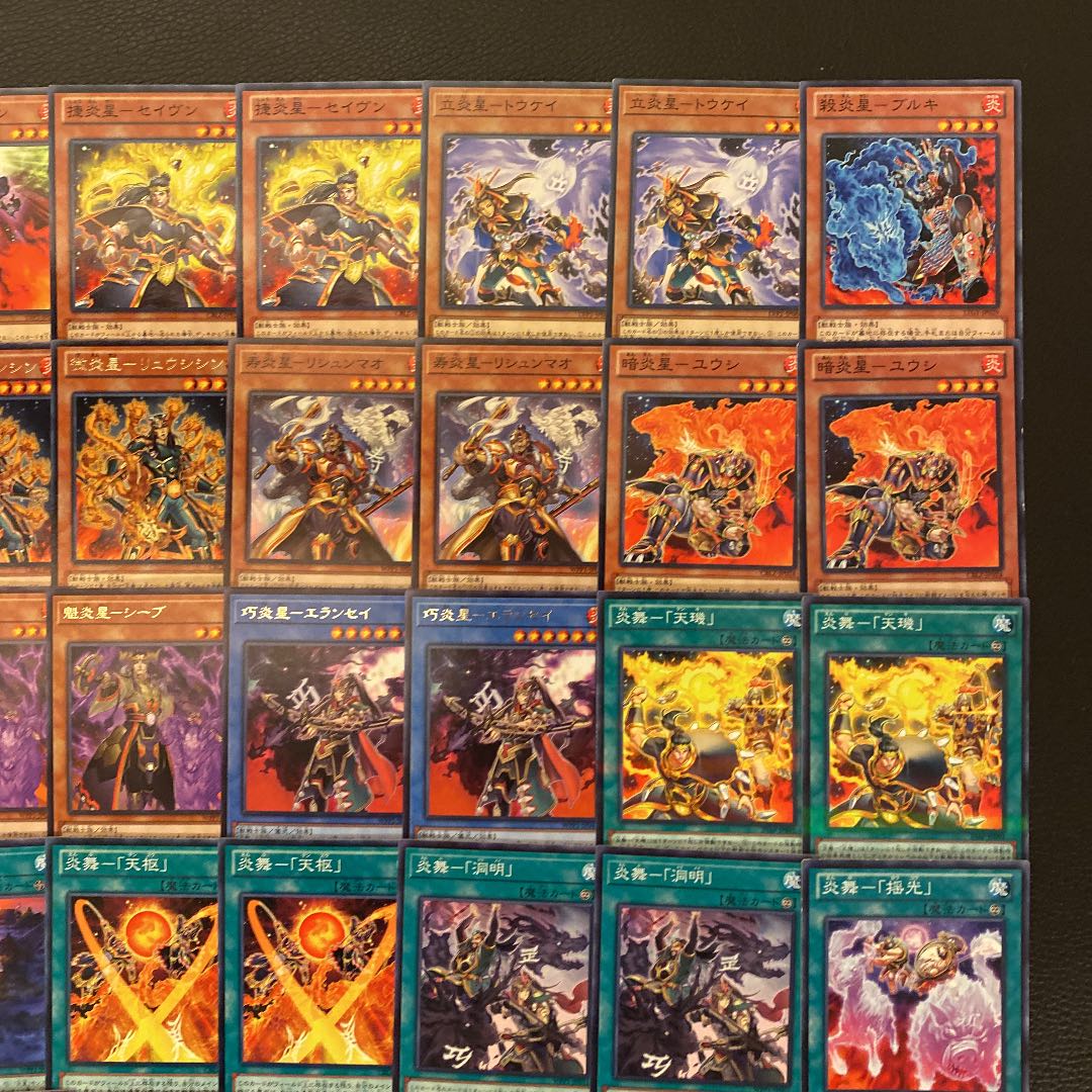 Yu-Gi-Oh Fire Star Deck