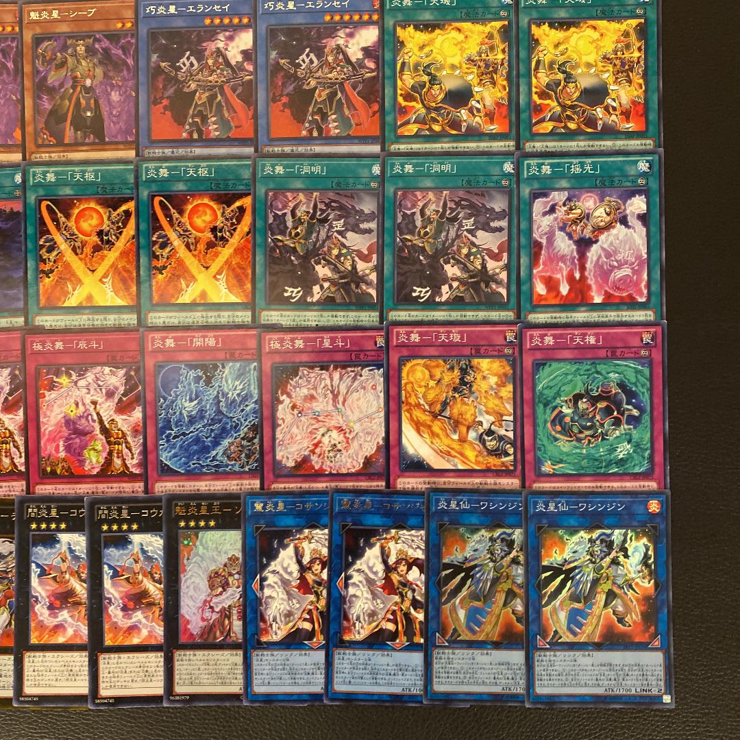 Yu-Gi-Oh Fire Star Deck