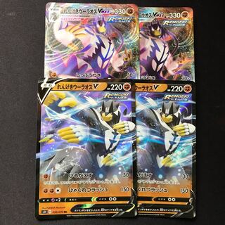 れんげきウーラオスVMAX