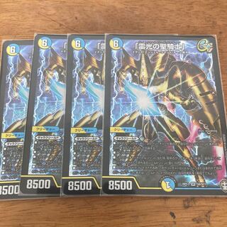 「雷光の聖騎士」 4枚 正義帝2枚 セット