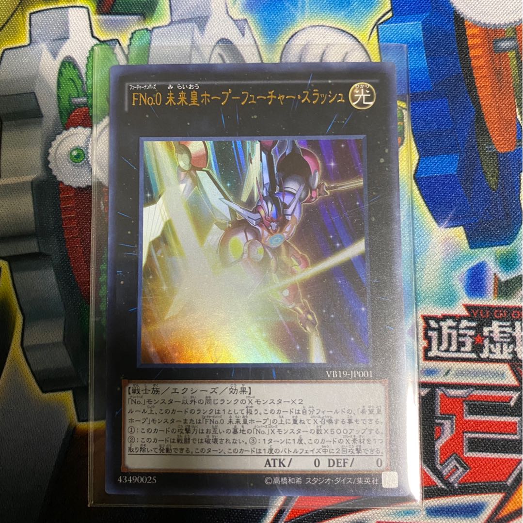 Fno 0 未来皇ホープ フューチャー スラッシュ ウルトラレアの通販 りゅう Magi トレカ専用フリマアプリ