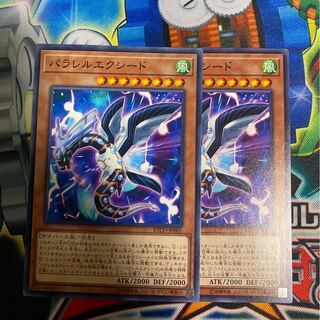 パラレルエクシード