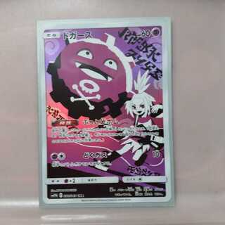 即日発送 ドガース chr 4枚セット 即日発送 ドガース chr 4枚セット ポケモンカードゲーム