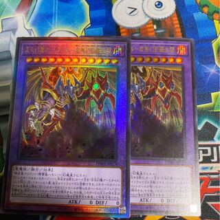 混沌幻魔アーミタイル-虚無幻影羅生悶 アルティメットレア