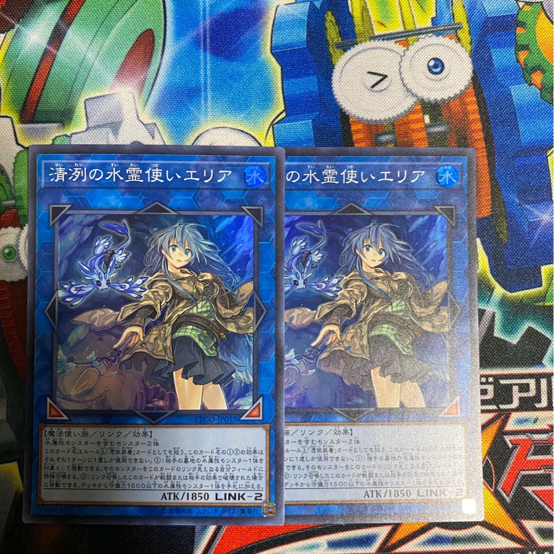 清冽の水霊使いエリア スーパーレア