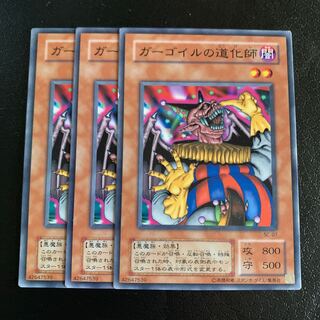 ガーゴイルの道化師