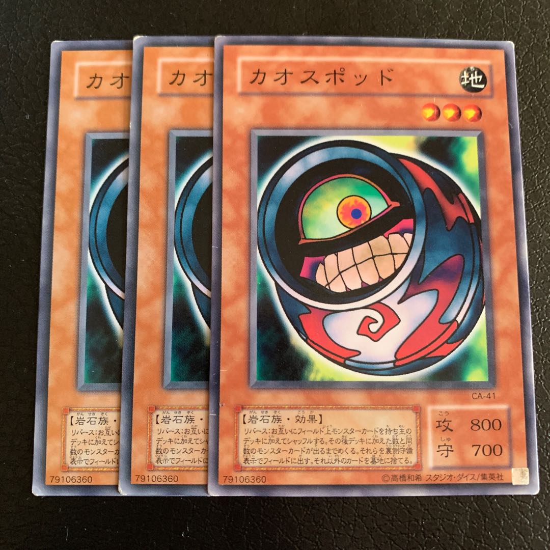 カオスポッド ノーマル