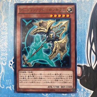 アーティファクト-ロンギヌス レア