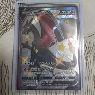 【即日発送】リザードンV SSR 1枚