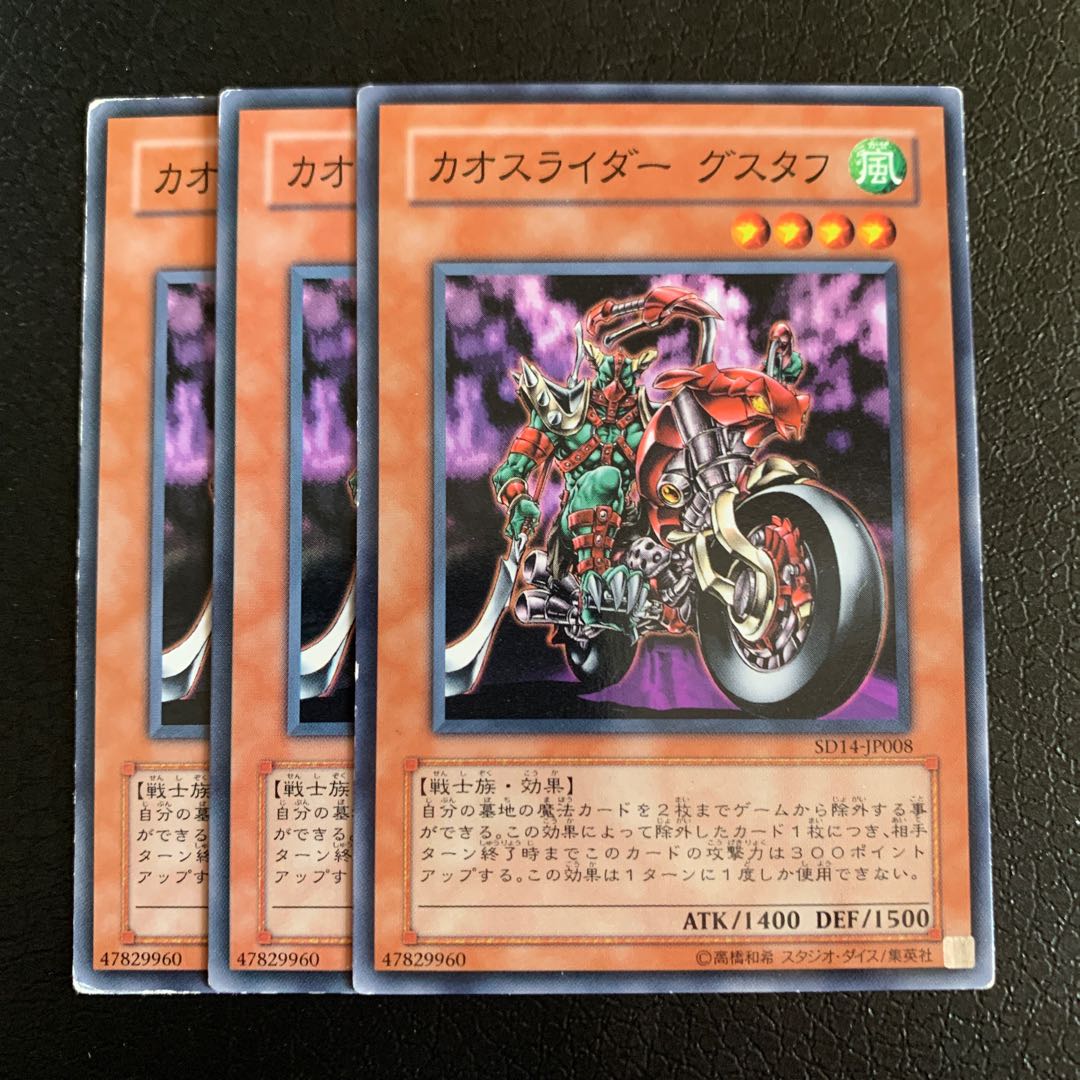 カオスライダー グスタフ ノーマル