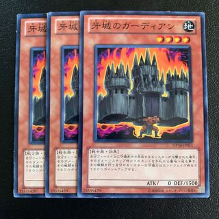 牙城のガーディアン ノーマル