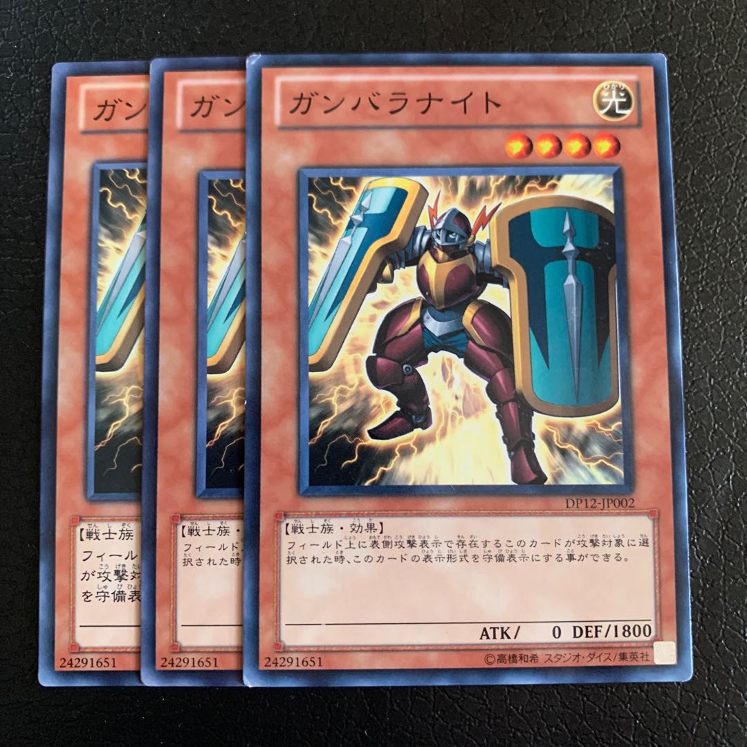 ガンバラナイト ノーマル