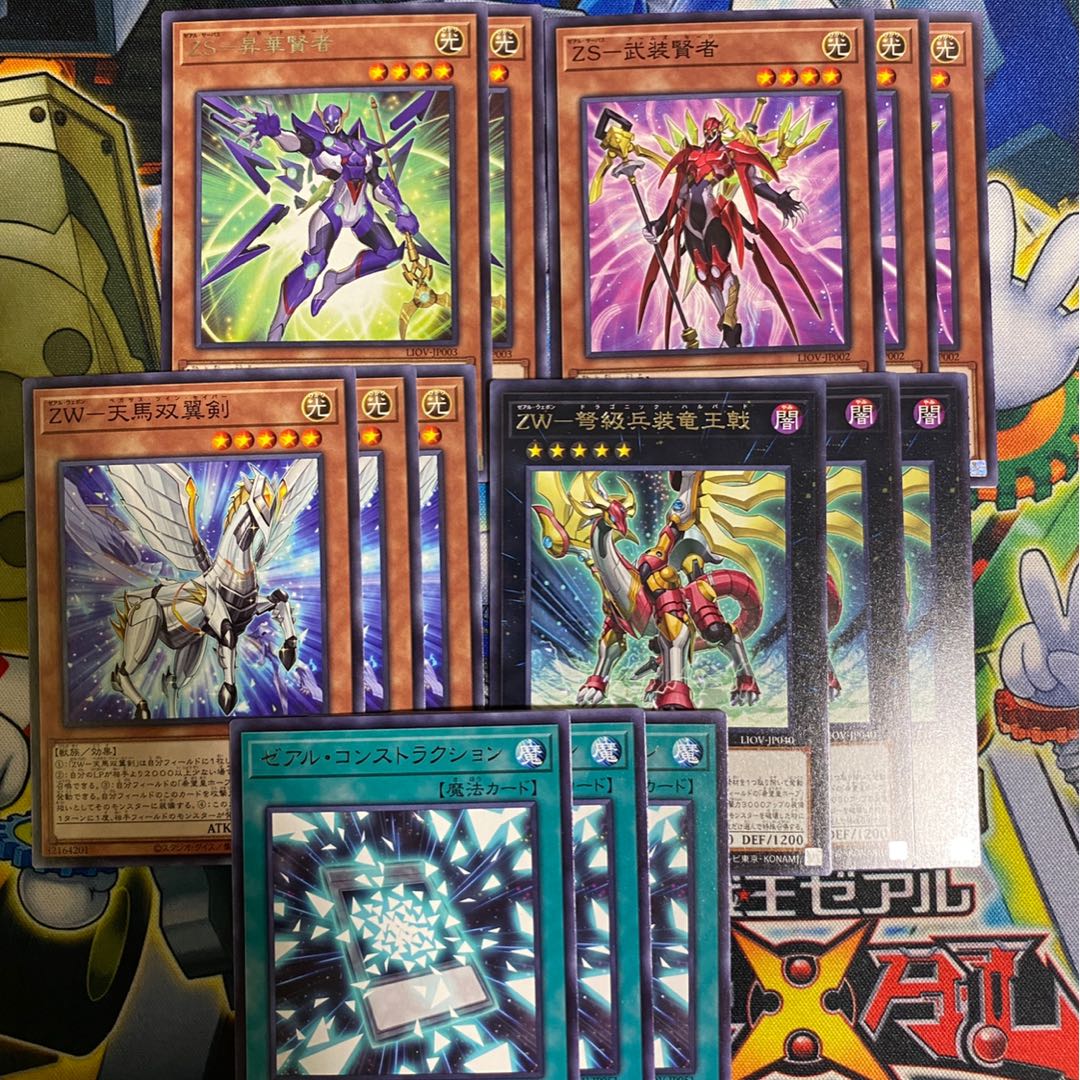 ZS-昇華賢者 レア