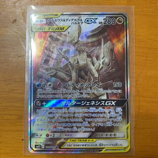 Pokémon Cards Arceus & Dialga & Palkia