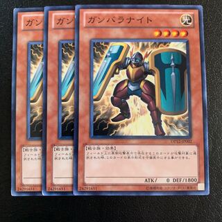 ガンバラナイト ノーマル