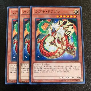 カブキ・ドラゴン ノーマル