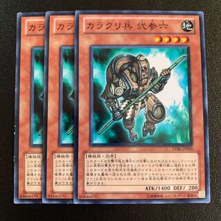 カラクリ兵 弐参六 ノーマル 1枚