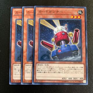 カードガンナー ノーマル