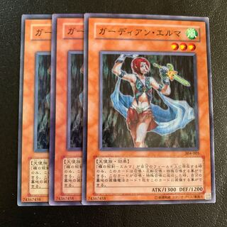 ガーディアン・エルマ ノーマル