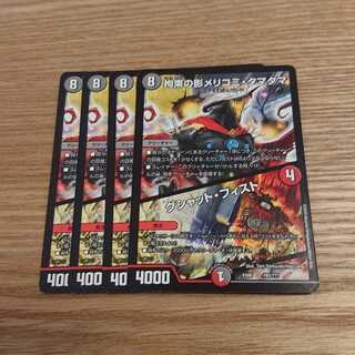 拘束の影メリコミ・タマタマ｜グジャット・フィスト