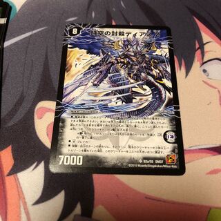 b78 時空の封殺ディアスZ 殲滅の覚醒者ディアボロスz 1枚