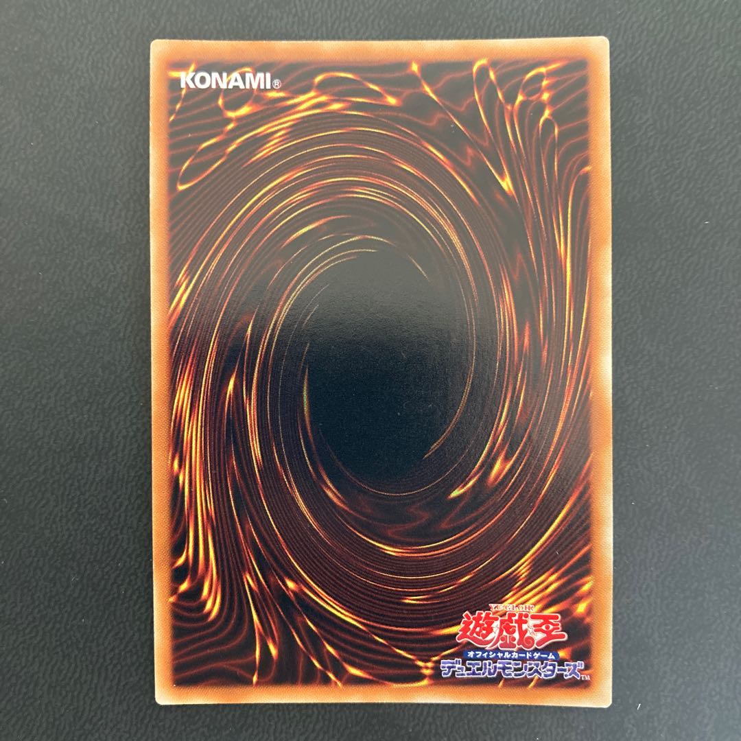 シューティング・スター・ドラゴン ウルトラレア