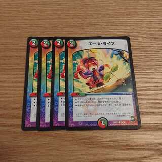 エール・ライフ 1枚