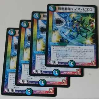 鎧亜戦隊ディス・ピエロ