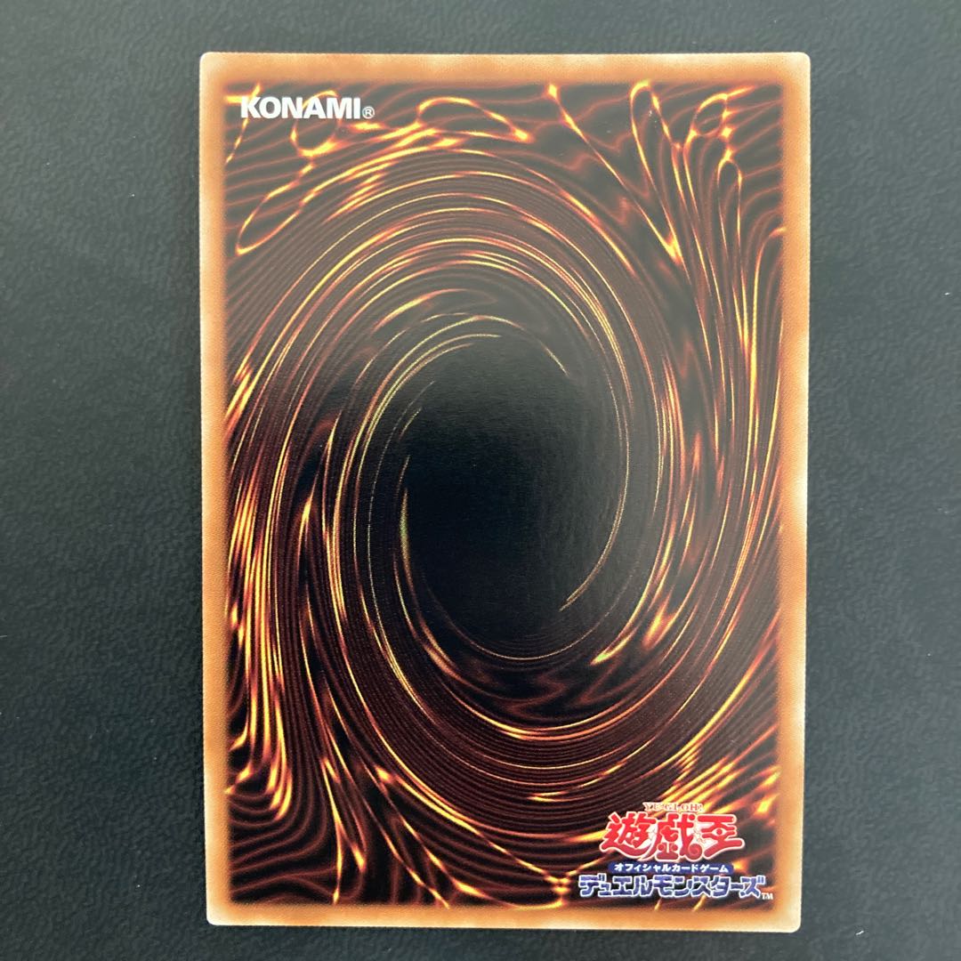 守護竜ピスティ シークレットレア